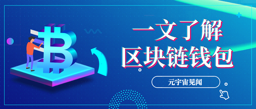 钱包产品_用imtoken钱包进行多链资产管理的优点_钱包项目有哪些比较出名