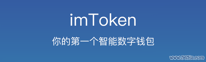 钱包官方下载_如何确保你从官网安全下载imtoken钱包？_钱包app官网下载安装