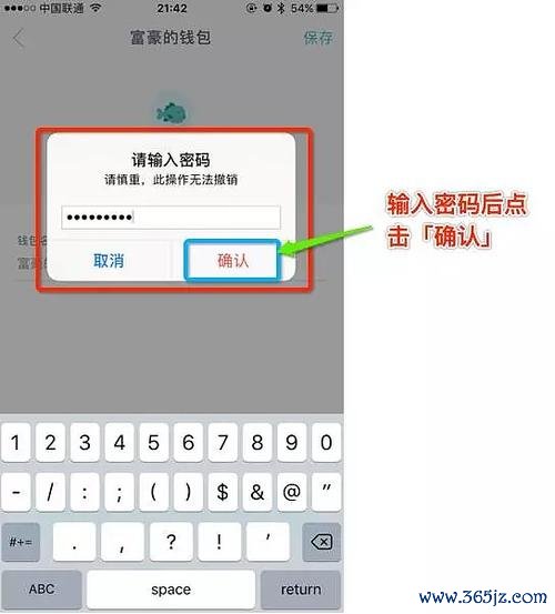 钱包账户是什么意思_android钱包_如何在im钱包安卓版中管理多个账户？
