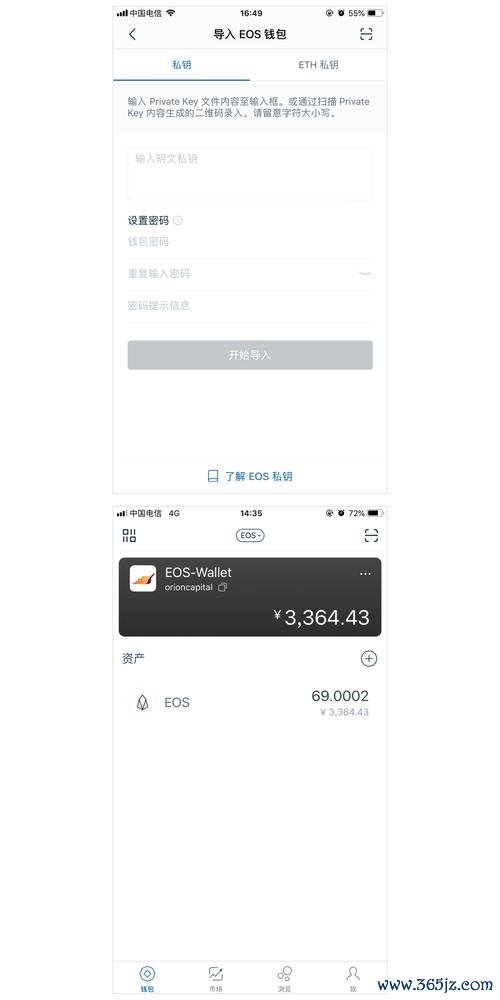 钱包页面_imToken钱包官方版的用户界面功能探索_钱包界面很多钱图片
