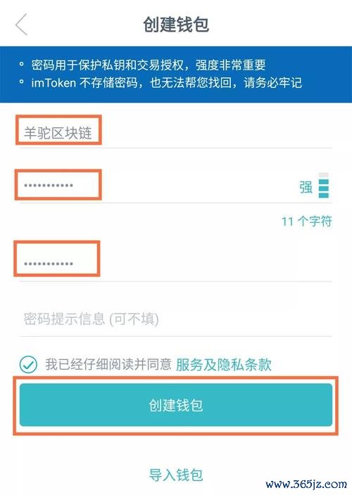 imToken钱包APP的资产安全策略_钱包产品_钱包技术